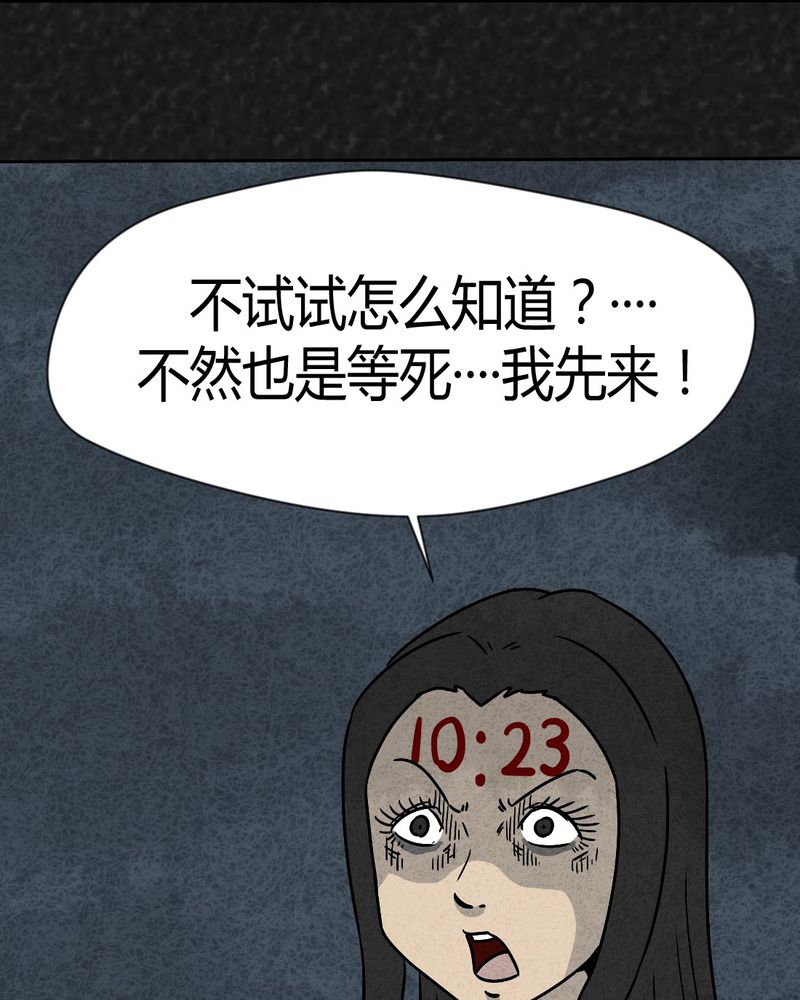 《猎悚短话》漫画最新章节第36章：时间小镇2（七）免费下拉式在线观看章节第【51】张图片