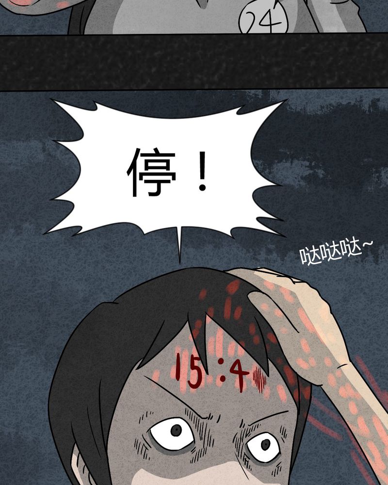 《猎悚短话》漫画最新章节第36章：时间小镇2（七）免费下拉式在线观看章节第【41】张图片