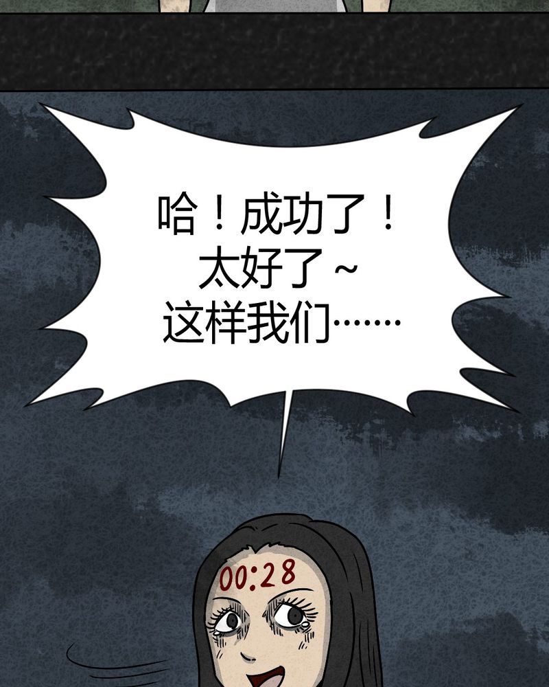 《猎悚短话》漫画最新章节第36章：时间小镇2（七）免费下拉式在线观看章节第【29】张图片