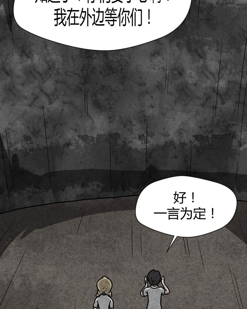 《猎悚短话》漫画最新章节第36章：时间小镇2（七）免费下拉式在线观看章节第【20】张图片