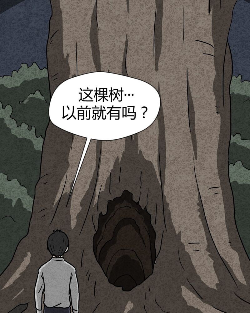 《猎悚短话》漫画最新章节第37章：怪病上篇免费下拉式在线观看章节第【16】张图片