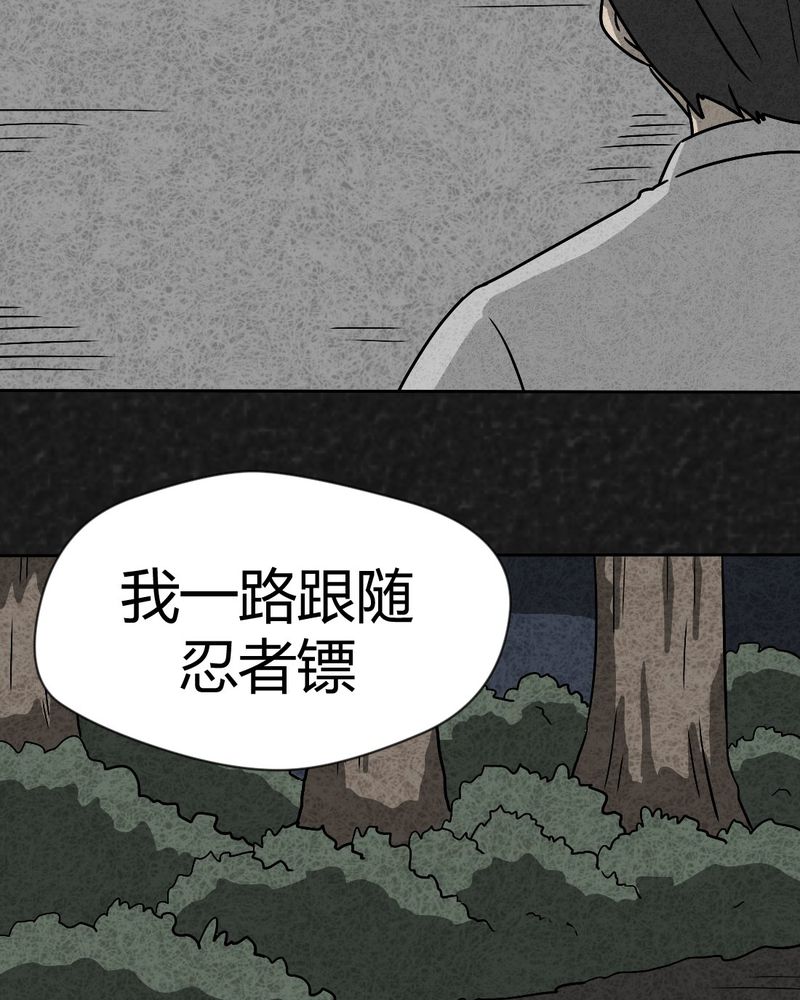 《猎悚短话》漫画最新章节第37章：怪病上篇免费下拉式在线观看章节第【21】张图片