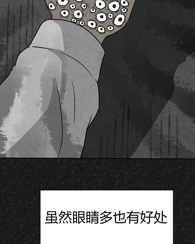 《猎悚短话》漫画最新章节第37章：怪病上篇免费下拉式在线观看章节第【61】张图片