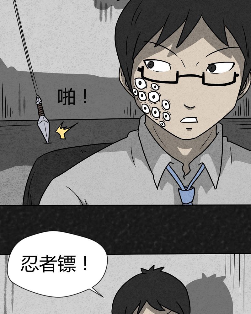 《猎悚短话》漫画最新章节第37章：怪病上篇免费下拉式在线观看章节第【24】张图片