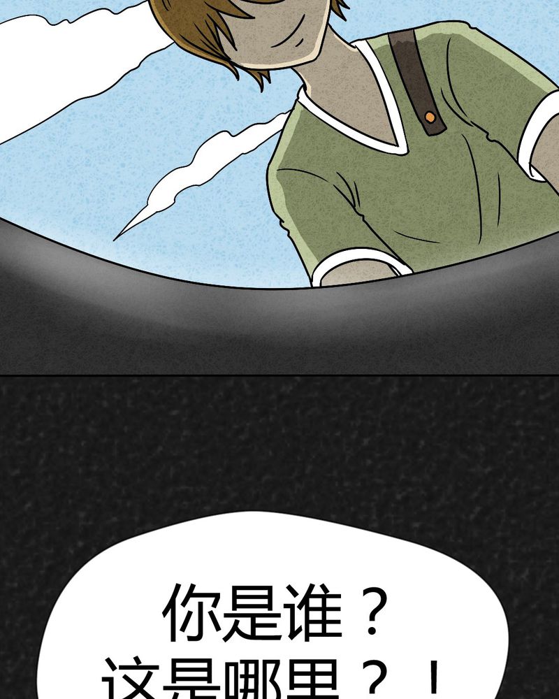 《猎悚短话》漫画最新章节第37章：怪病上篇免费下拉式在线观看章节第【3】张图片