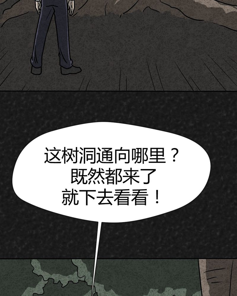 《猎悚短话》漫画最新章节第37章：怪病上篇免费下拉式在线观看章节第【15】张图片