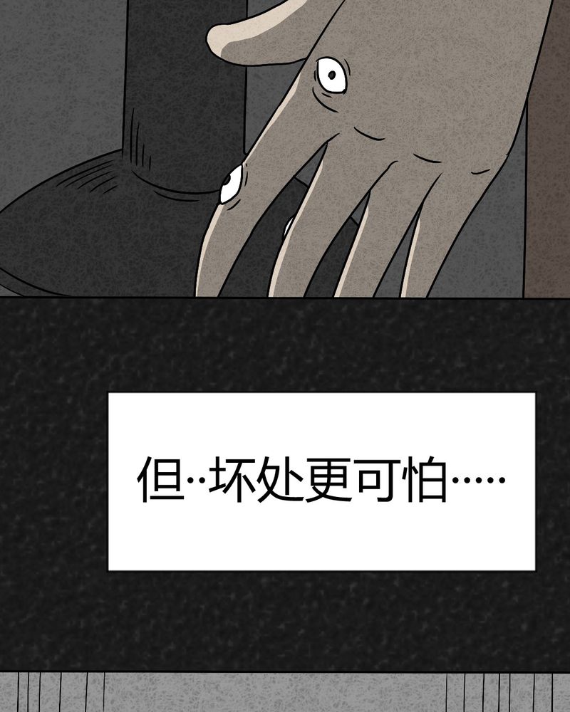 《猎悚短话》漫画最新章节第37章：怪病上篇免费下拉式在线观看章节第【55】张图片