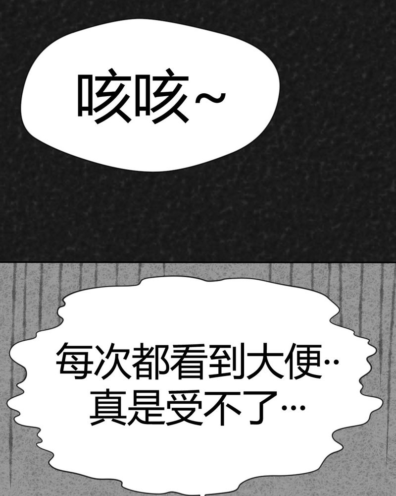 《猎悚短话》漫画最新章节第37章：怪病上篇免费下拉式在线观看章节第【47】张图片