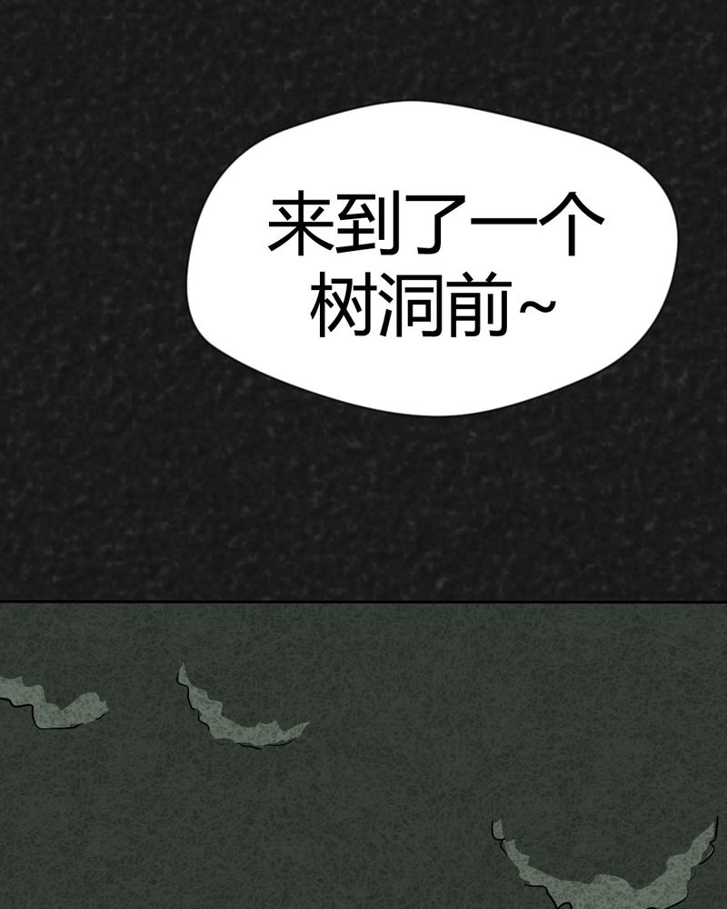 《猎悚短话》漫画最新章节第37章：怪病上篇免费下拉式在线观看章节第【19】张图片