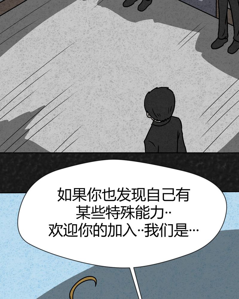 《猎悚短话》漫画最新章节第38章：怪病下篇免费下拉式在线观看章节第【16】张图片