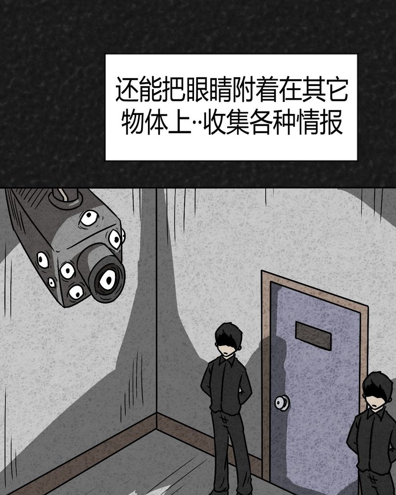 《猎悚短话》漫画最新章节第38章：怪病下篇免费下拉式在线观看章节第【17】张图片