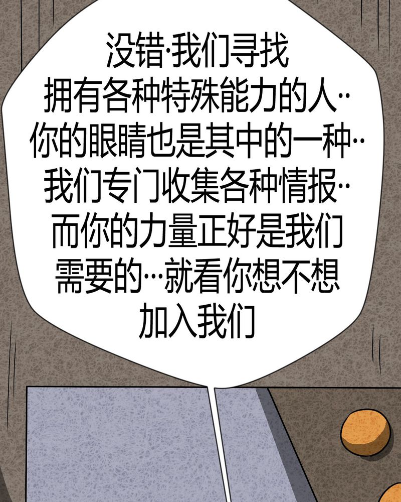 《猎悚短话》漫画最新章节第38章：怪病下篇免费下拉式在线观看章节第【42】张图片