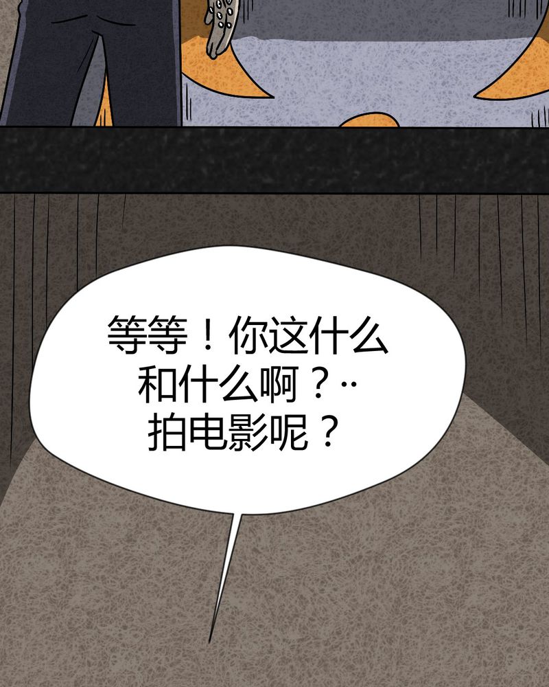 《猎悚短话》漫画最新章节第38章：怪病下篇免费下拉式在线观看章节第【40】张图片