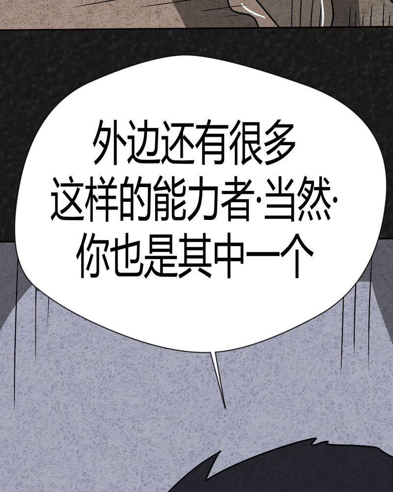 《猎悚短话》漫画最新章节第38章：怪病下篇免费下拉式在线观看章节第【26】张图片