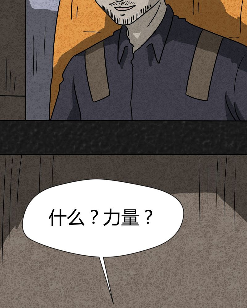 《猎悚短话》漫画最新章节第38章：怪病下篇免费下拉式在线观看章节第【44】张图片