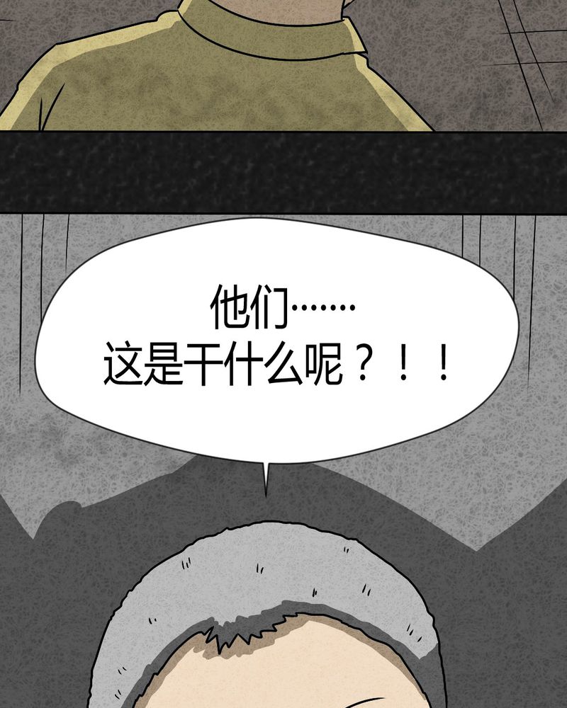 《猎悚短话》漫画最新章节第39章：圆柱体1免费下拉式在线观看章节第【33】张图片