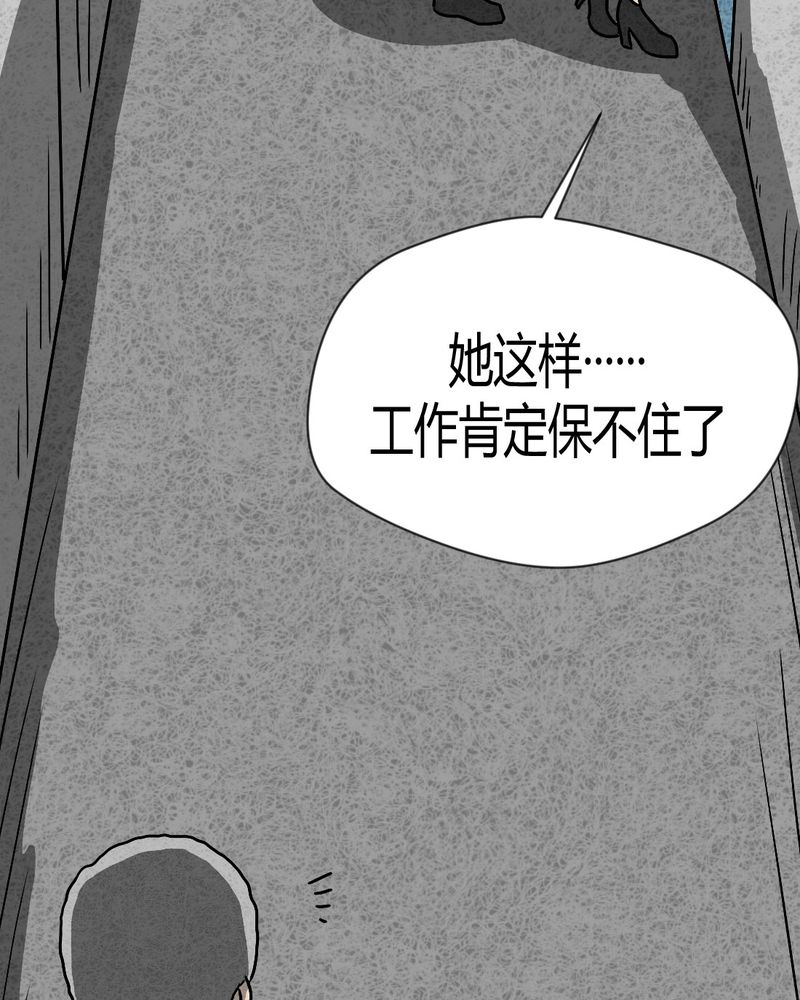 《猎悚短话》漫画最新章节第39章：圆柱体1免费下拉式在线观看章节第【20】张图片