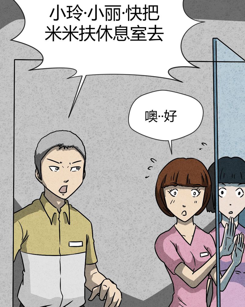 《猎悚短话》漫画最新章节第39章：圆柱体1免费下拉式在线观看章节第【5】张图片