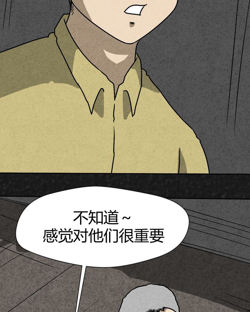 《猎悚短话》漫画最新章节第39章：圆柱体1免费下拉式在线观看章节第【41】张图片