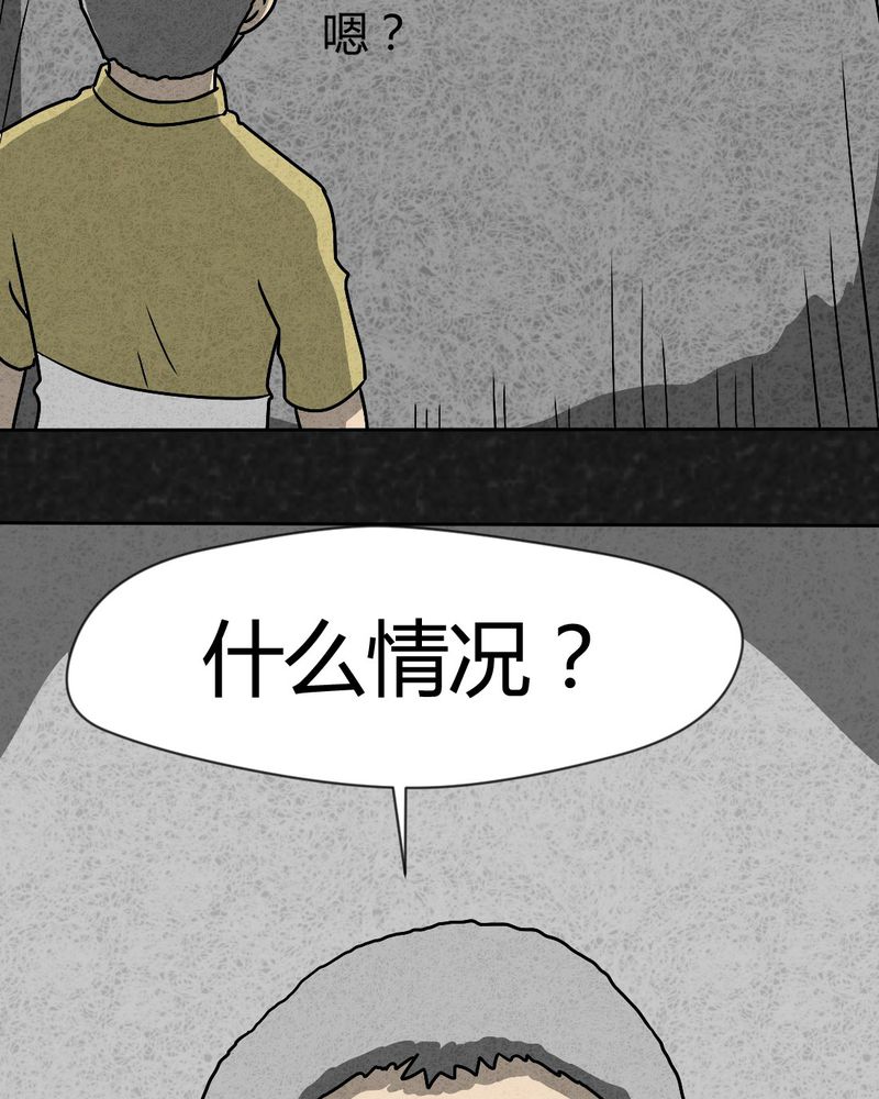 《猎悚短话》漫画最新章节第39章：圆柱体1免费下拉式在线观看章节第【19】张图片