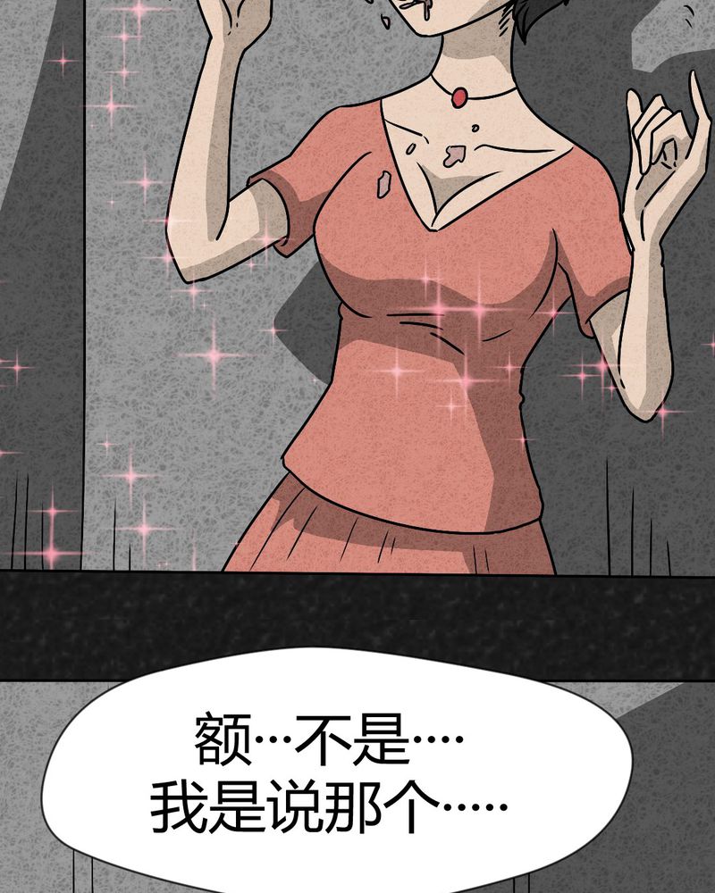 《猎悚短话》漫画最新章节第39章：圆柱体1免费下拉式在线观看章节第【47】张图片