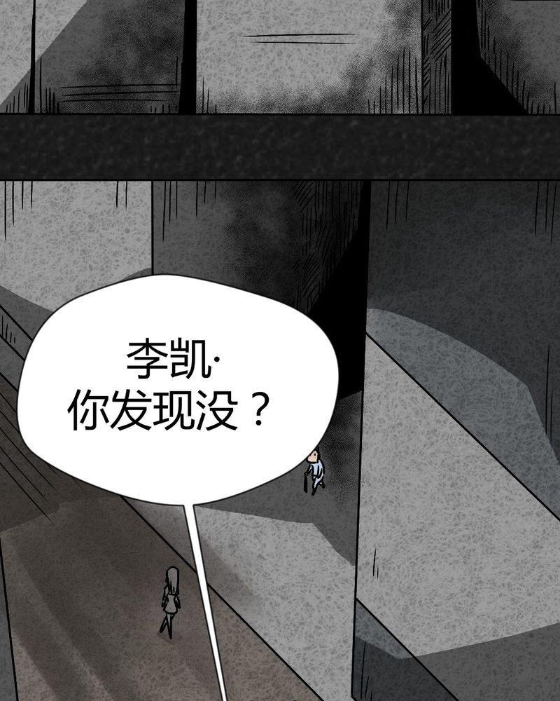 《猎悚短话》漫画最新章节第39章：圆柱体1免费下拉式在线观看章节第【52】张图片