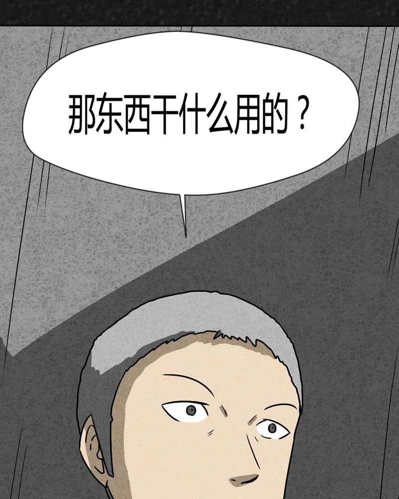 《猎悚短话》漫画最新章节第39章：圆柱体1免费下拉式在线观看章节第【42】张图片