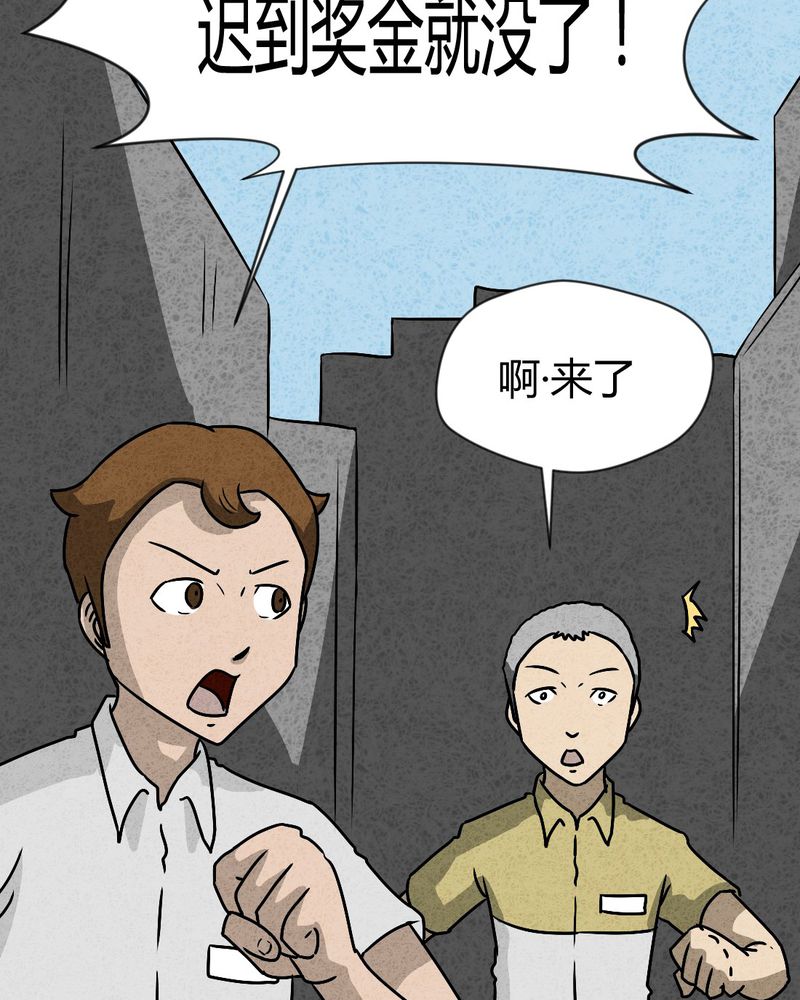 《猎悚短话》漫画最新章节第39章：圆柱体1免费下拉式在线观看章节第【31】张图片