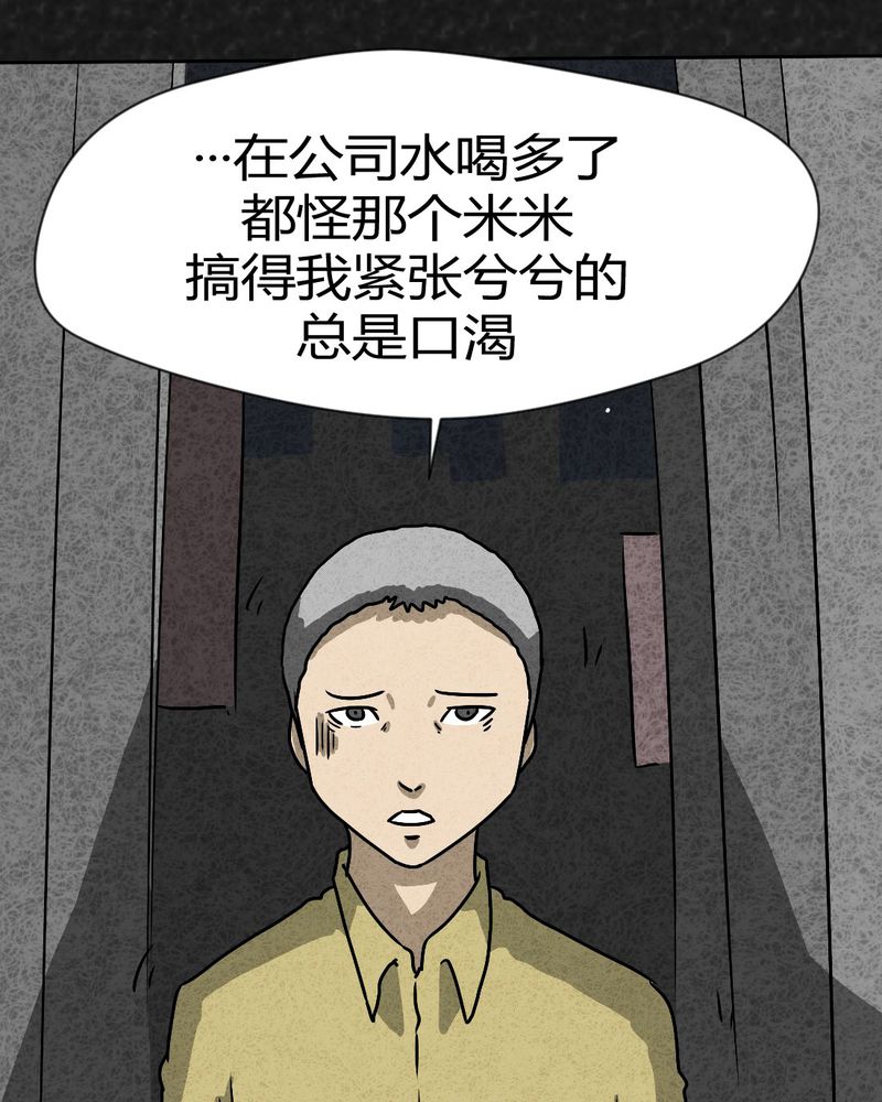 《猎悚短话》漫画最新章节第40章：圆柱体2免费下拉式在线观看章节第【42】张图片