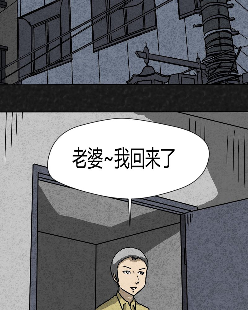 《猎悚短话》漫画最新章节第40章：圆柱体2免费下拉式在线观看章节第【24】张图片