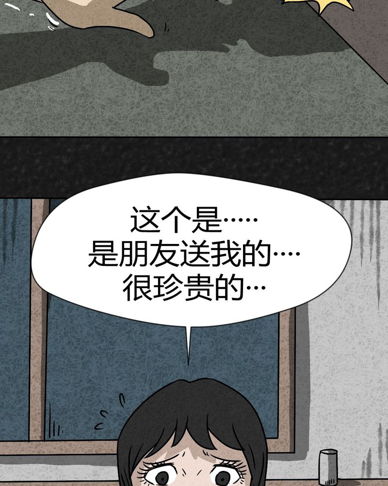 《猎悚短话》漫画最新章节第40章：圆柱体2免费下拉式在线观看章节第【8】张图片