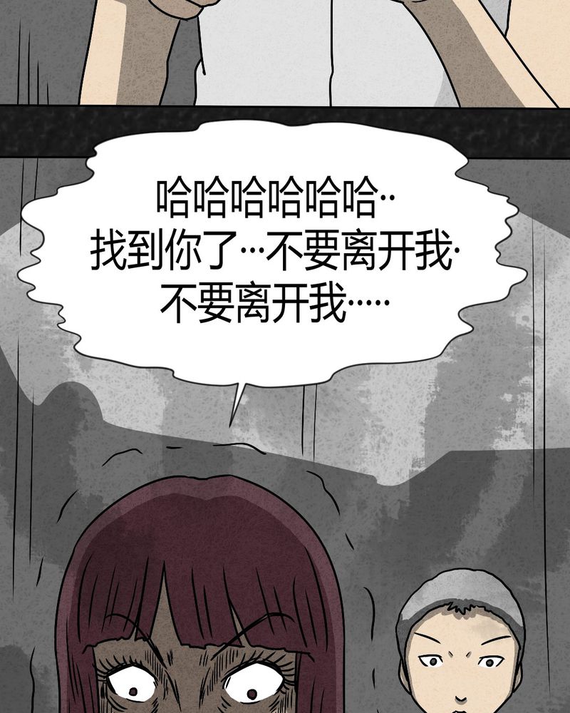 《猎悚短话》漫画最新章节第40章：圆柱体2免费下拉式在线观看章节第【50】张图片