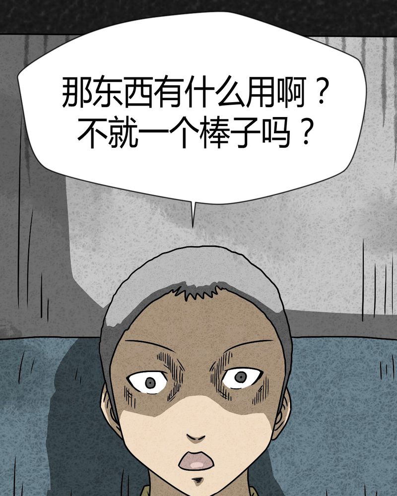 《猎悚短话》漫画最新章节第40章：圆柱体2免费下拉式在线观看章节第【2】张图片