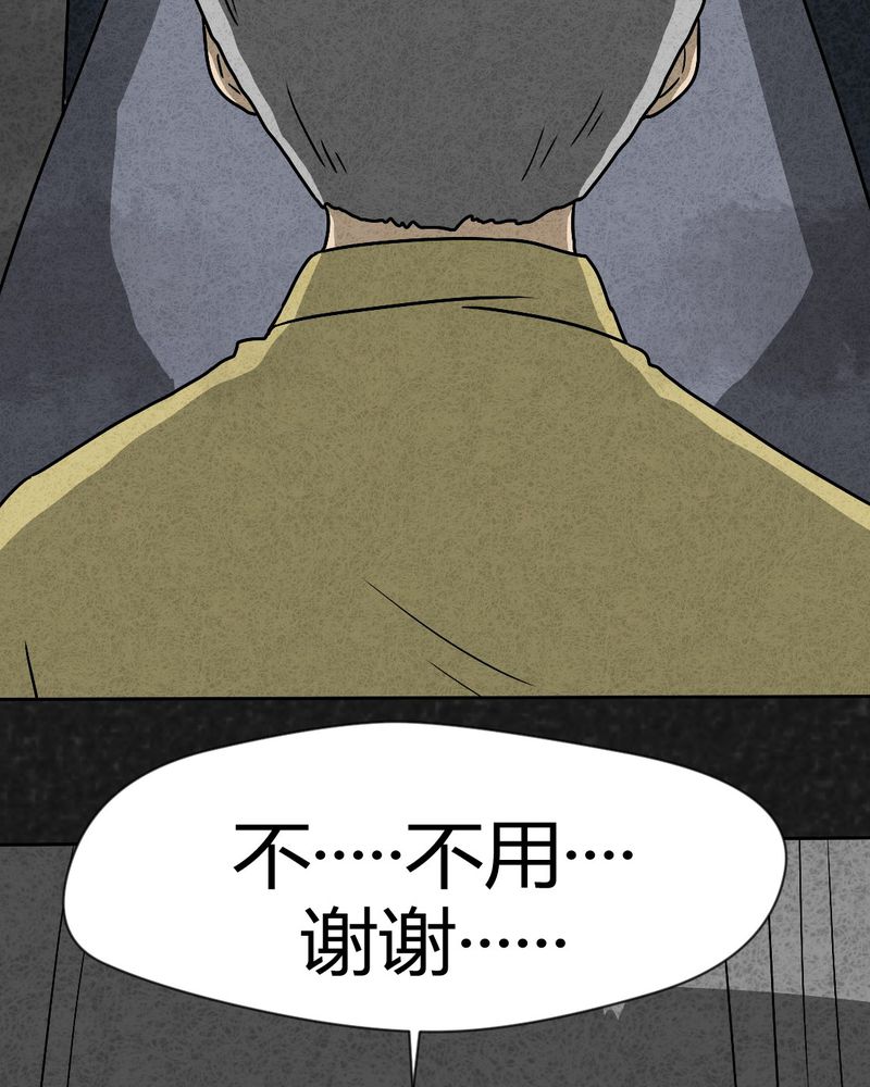 《猎悚短话》漫画最新章节第40章：圆柱体2免费下拉式在线观看章节第【33】张图片