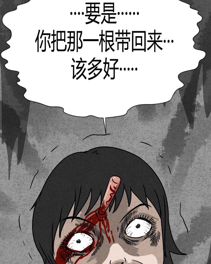 《猎悚短话》漫画最新章节第41章：圆柱体3免费下拉式在线观看章节第【35】张图片