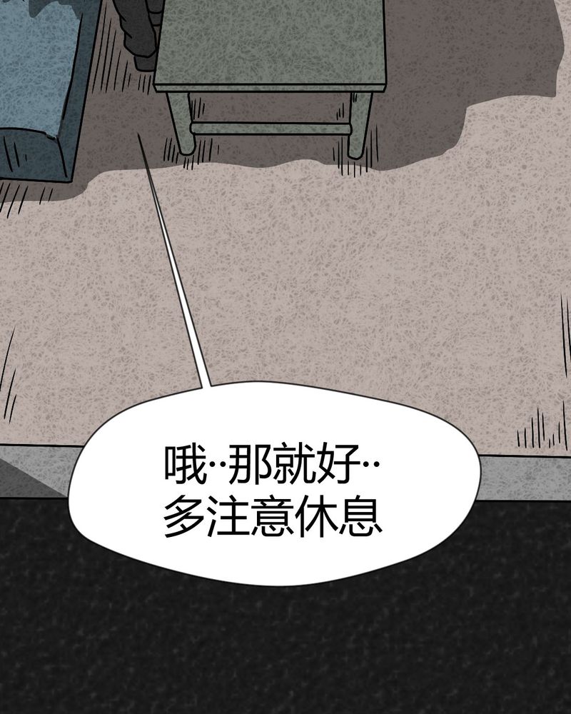 《猎悚短话》漫画最新章节第41章：圆柱体3免费下拉式在线观看章节第【54】张图片