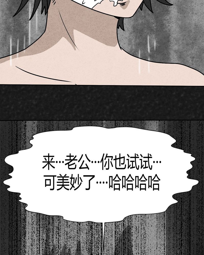 《猎悚短话》漫画最新章节第41章：圆柱体3免费下拉式在线观看章节第【23】张图片