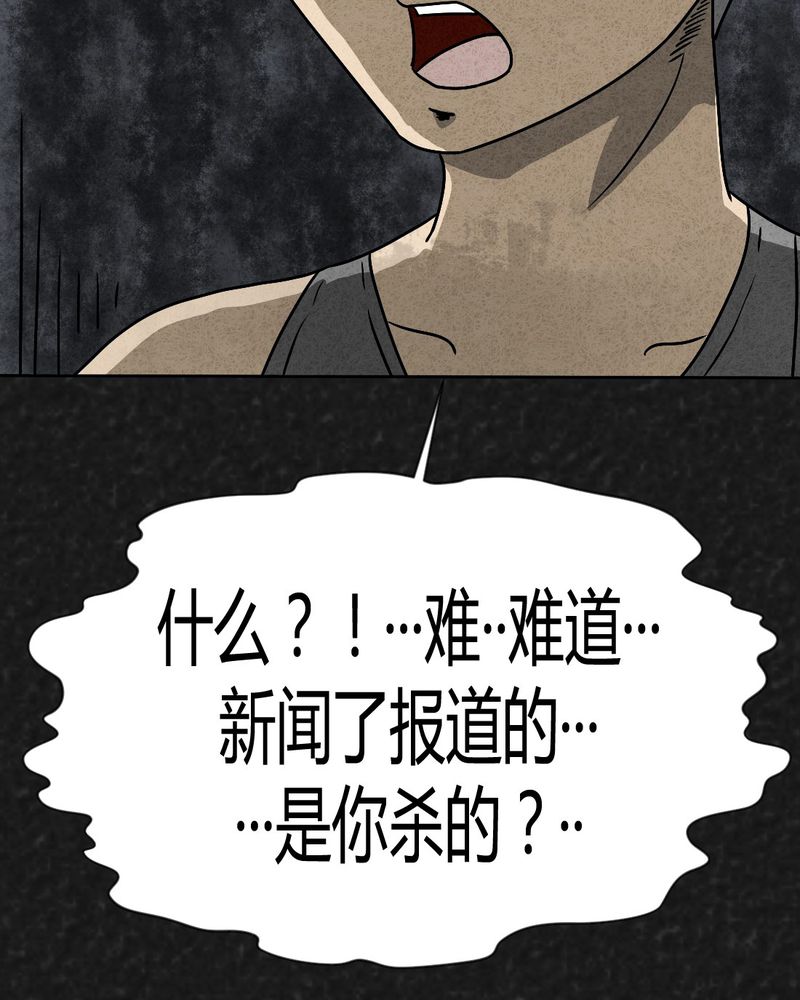 《猎悚短话》漫画最新章节第41章：圆柱体3免费下拉式在线观看章节第【31】张图片