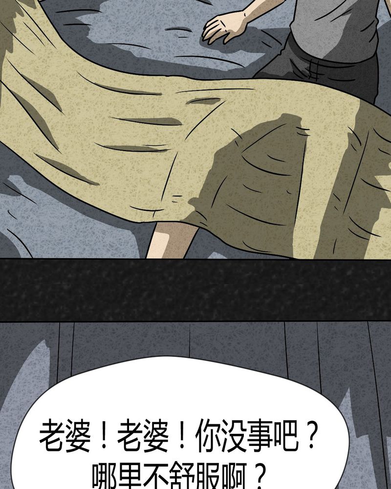 《猎悚短话》漫画最新章节第41章：圆柱体3免费下拉式在线观看章节第【45】张图片