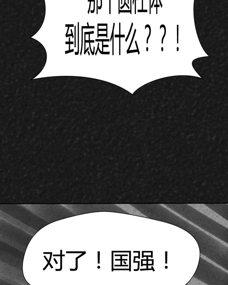 《猎悚短话》漫画最新章节第41章：圆柱体3免费下拉式在线观看章节第【16】张图片