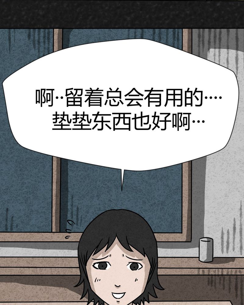 《猎悚短话》漫画最新章节第41章：圆柱体3免费下拉式在线观看章节第【59】张图片