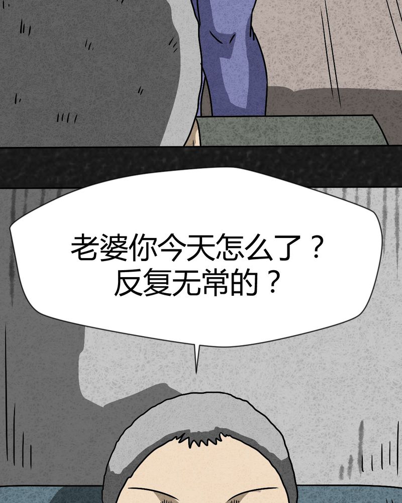 《猎悚短话》漫画最新章节第41章：圆柱体3免费下拉式在线观看章节第【57】张图片