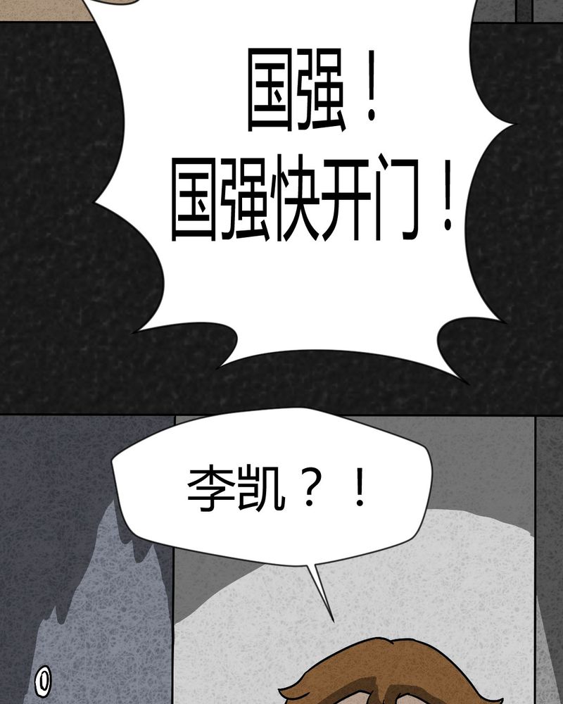 《猎悚短话》漫画最新章节第41章：圆柱体3免费下拉式在线观看章节第【11】张图片