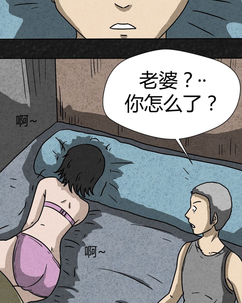 《猎悚短话》漫画最新章节第41章：圆柱体3免费下拉式在线观看章节第【46】张图片