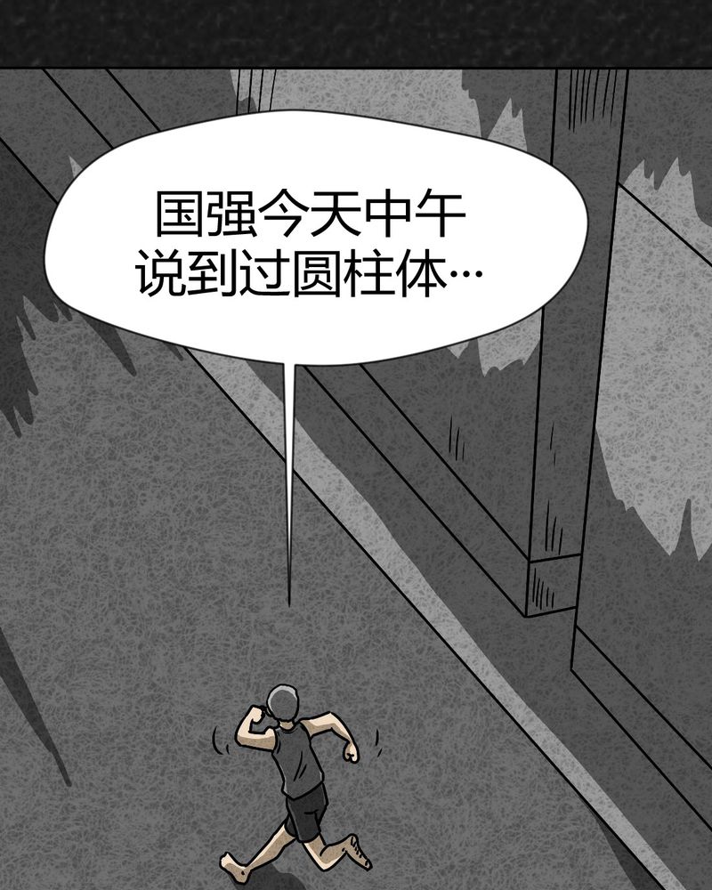 《猎悚短话》漫画最新章节第41章：圆柱体3免费下拉式在线观看章节第【14】张图片