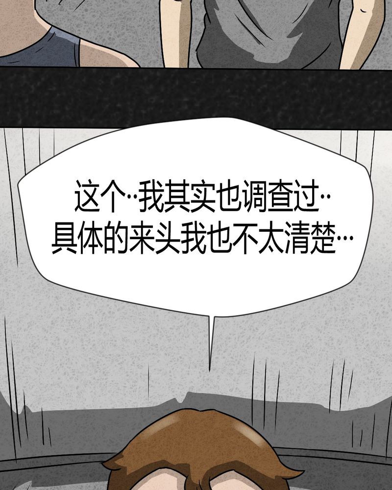 《猎悚短话》漫画最新章节第41章：圆柱体3免费下拉式在线观看章节第【4】张图片