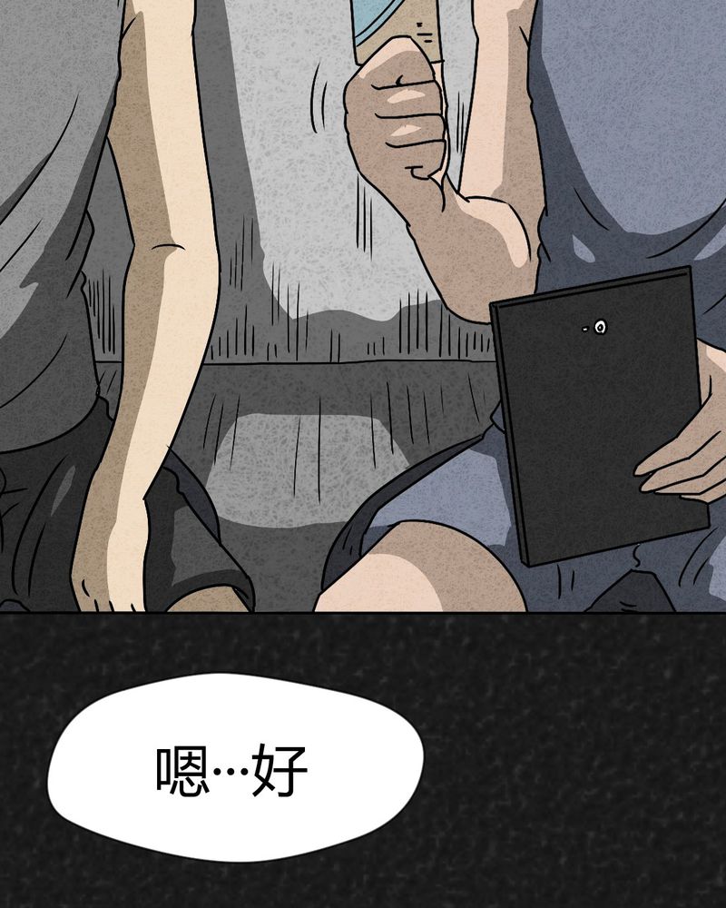 《猎悚短话》漫画最新章节第42章：圆柱体4免费下拉式在线观看章节第【46】张图片