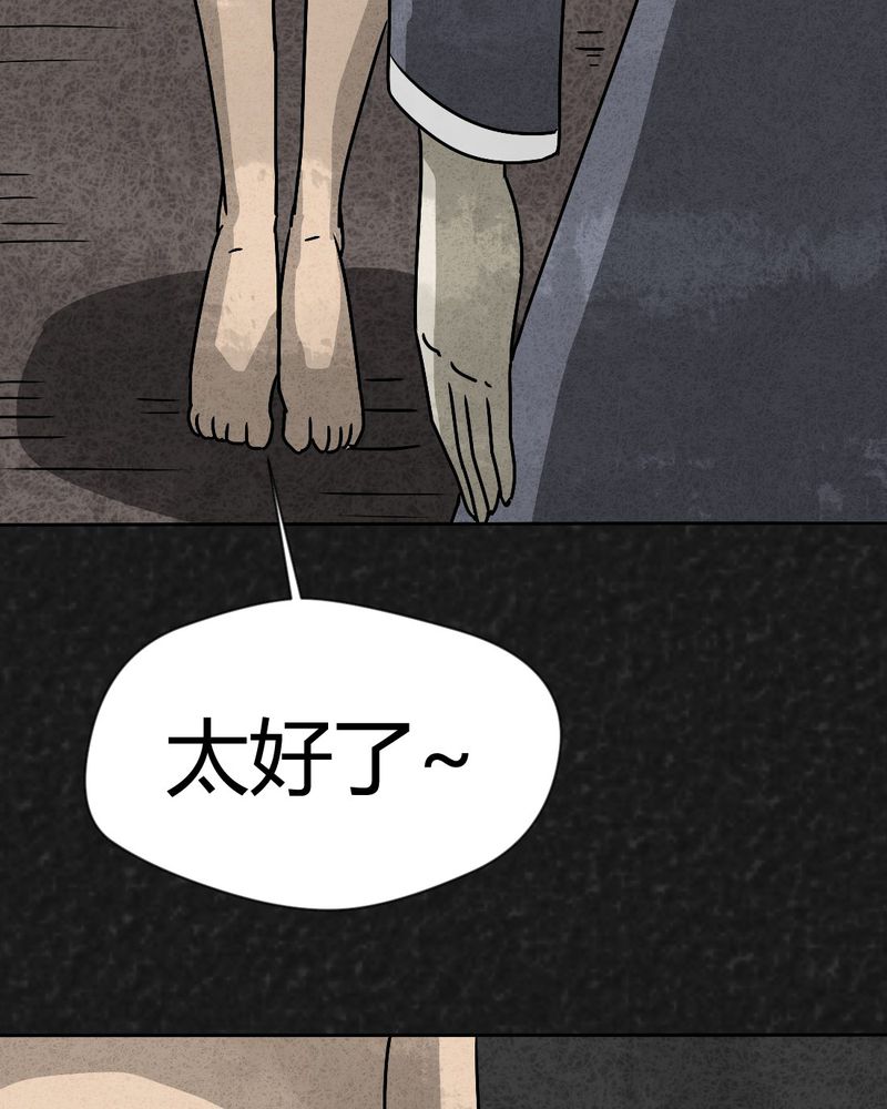 《猎悚短话》漫画最新章节第42章：圆柱体4免费下拉式在线观看章节第【27】张图片