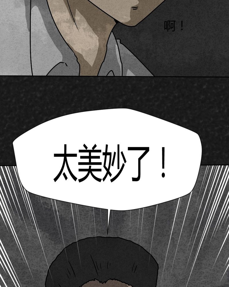 《猎悚短话》漫画最新章节第42章：圆柱体4免费下拉式在线观看章节第【8】张图片