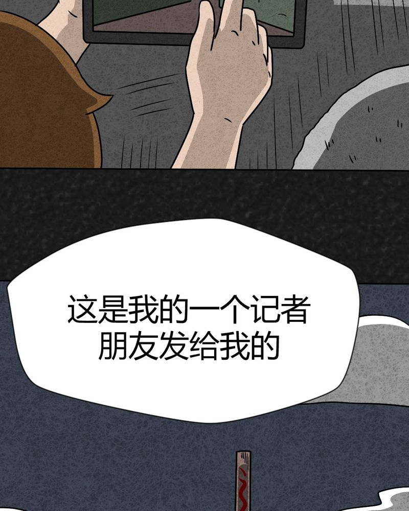 《猎悚短话》漫画最新章节第42章：圆柱体4免费下拉式在线观看章节第【50】张图片